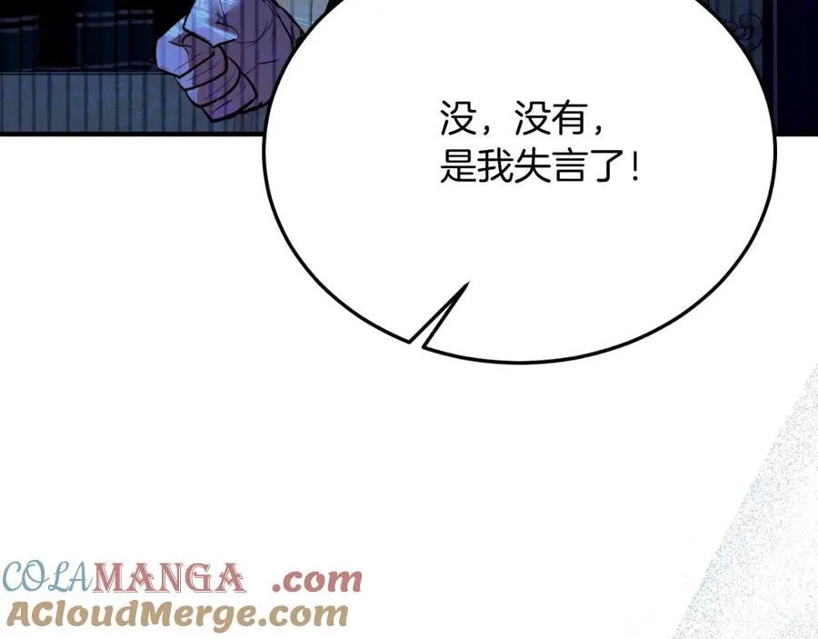 第88话 残忍 第77页