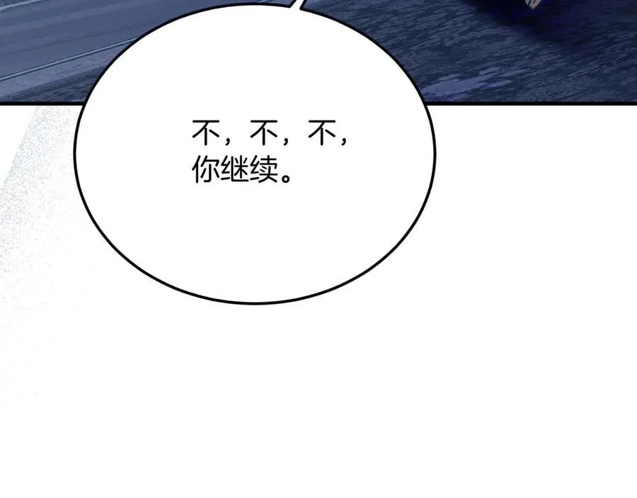 第88话 残忍 第80页