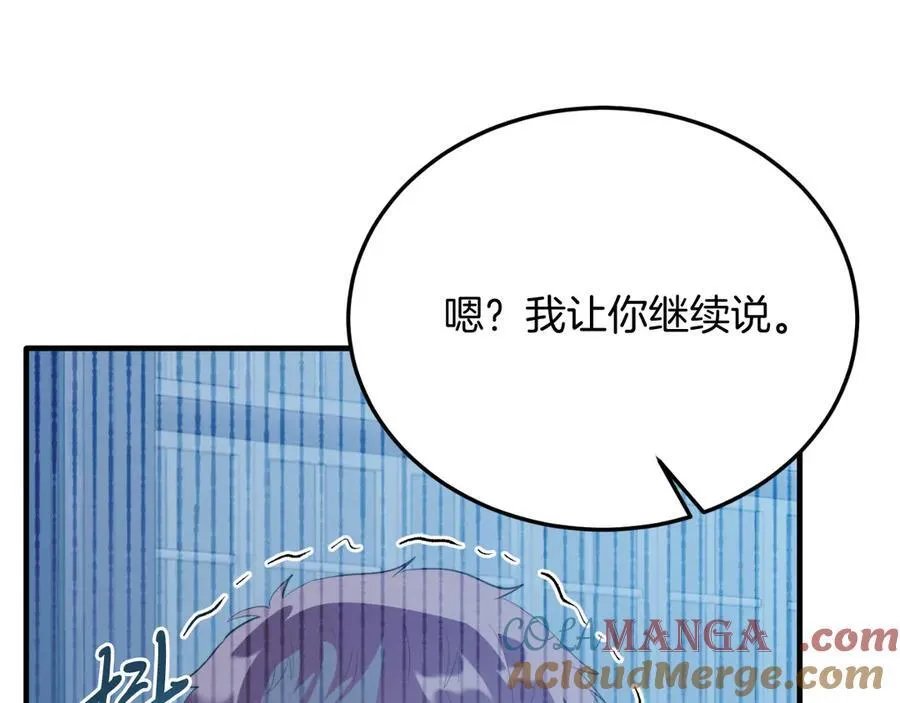 第88话 残忍 第81页
