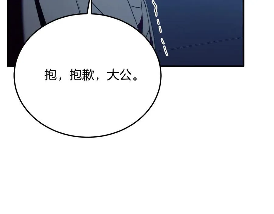 第88话 残忍 第83页