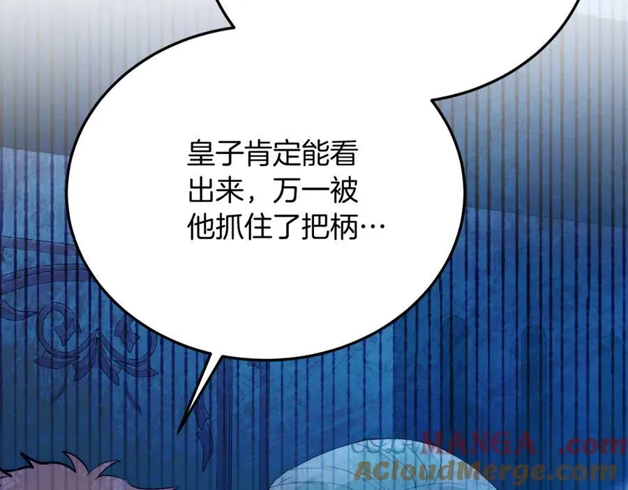 第88话 残忍 第85页