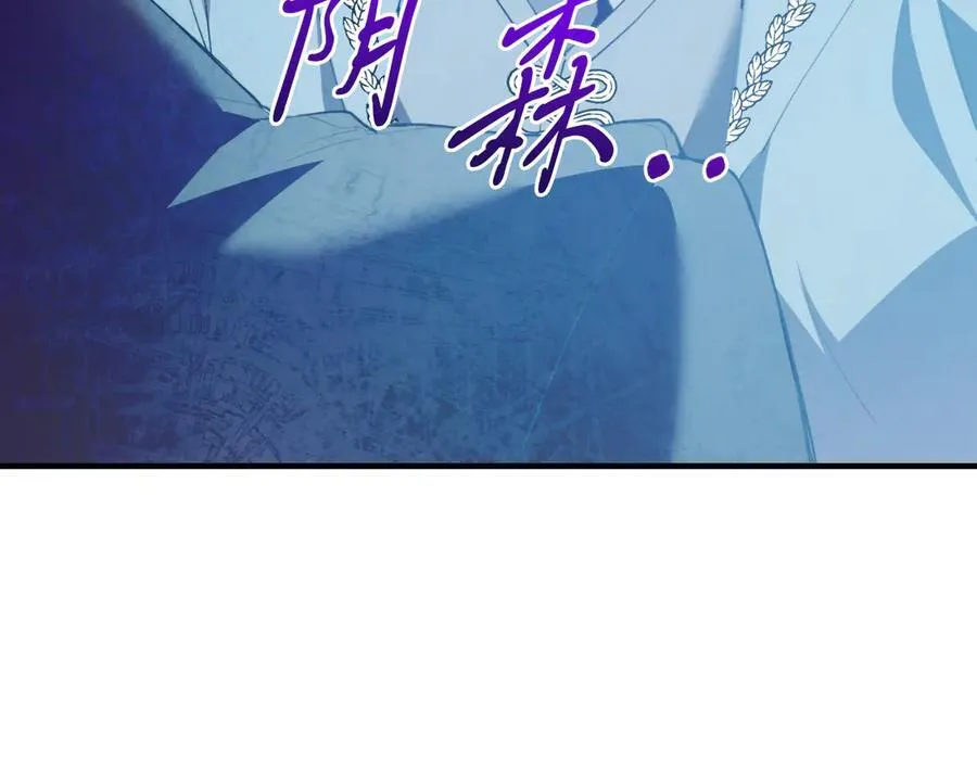 第88话 残忍 第87页