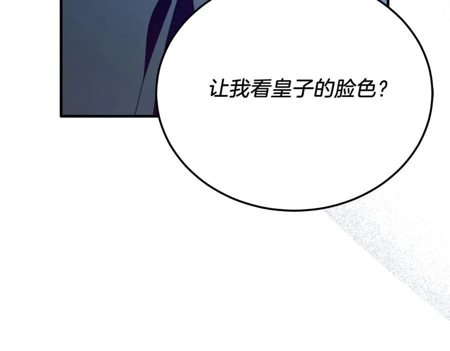 第88话 残忍 第90页