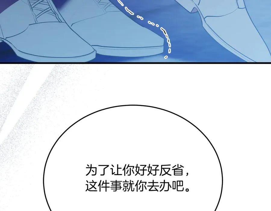第88话 残忍 第96页