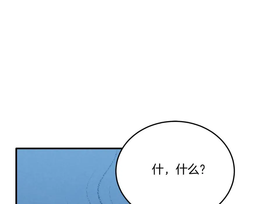 第88话 残忍 第98页