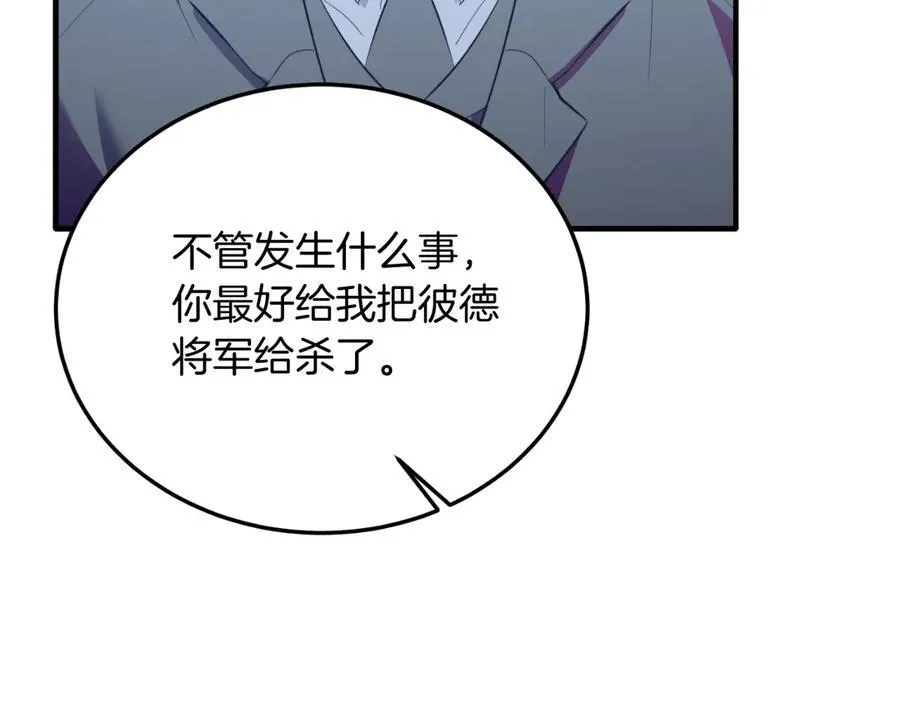 第88话 残忍 第100页