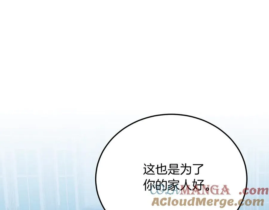 第88话 残忍 第101页