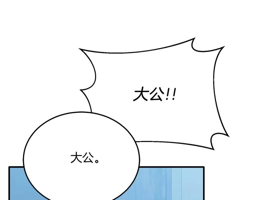 第88话 残忍 第106页