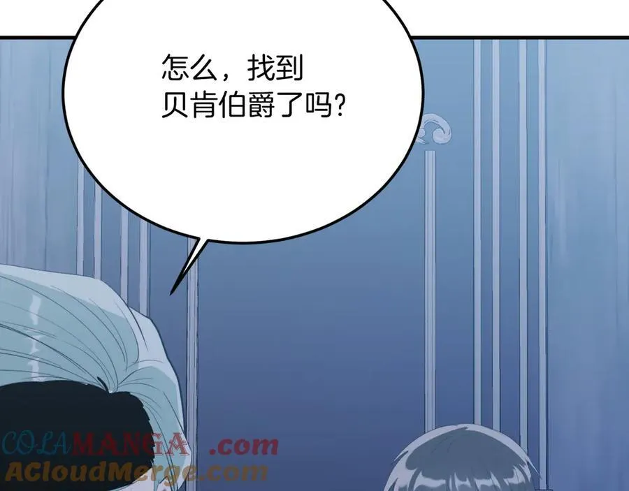 第88话 残忍 第109页