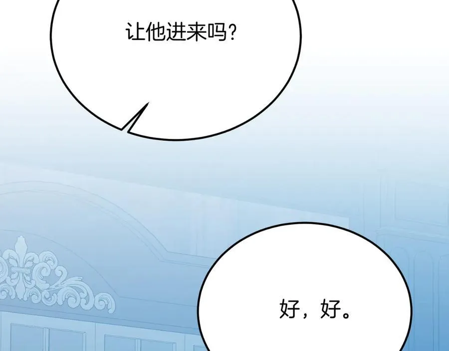 第88话 残忍 第115页