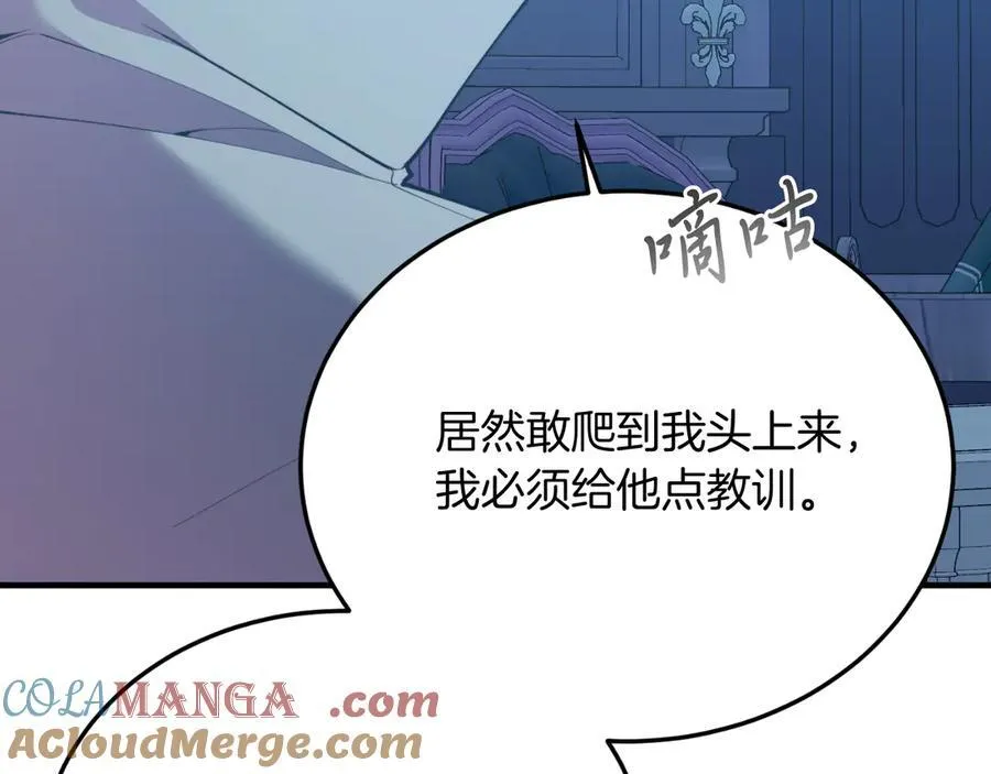 第88话 残忍 第117页
