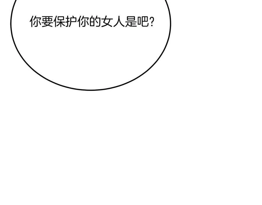 第88话 残忍 第118页