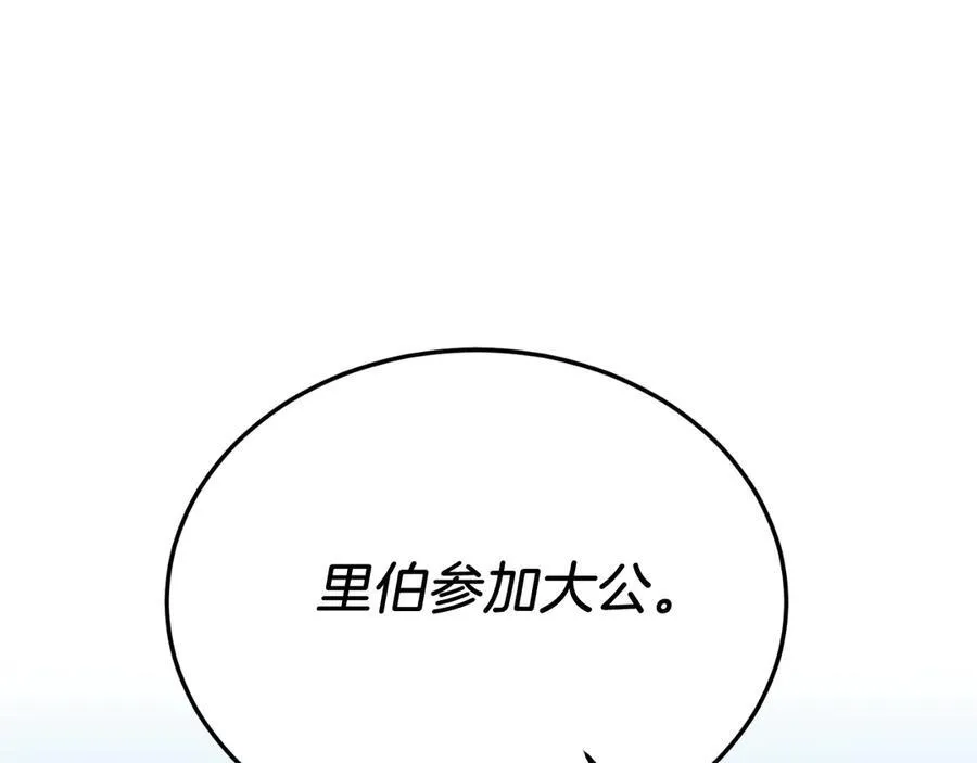 第88话 残忍 第122页