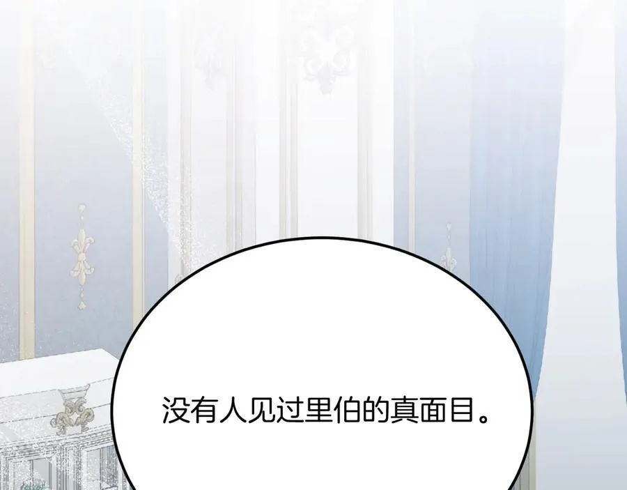 第88话 残忍 第128页