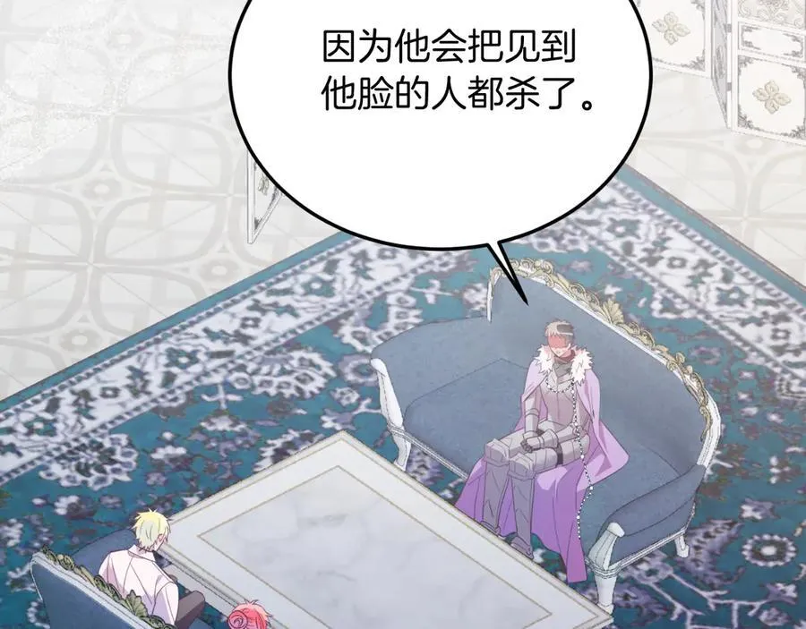 第88话 残忍 第131页