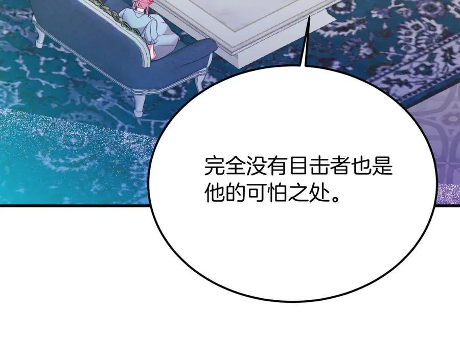 第88话 残忍 第132页