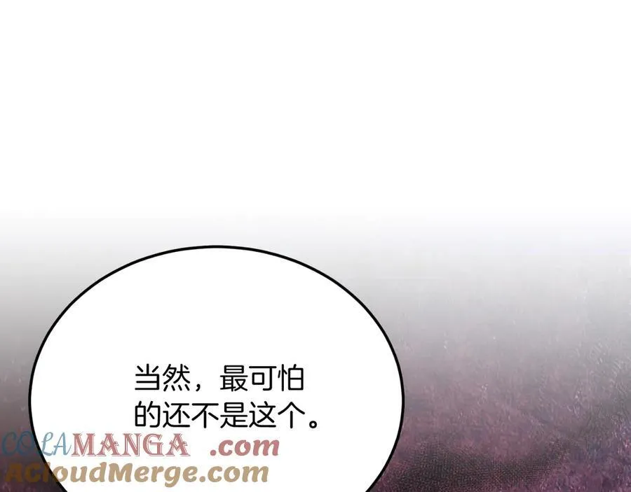 第88话 残忍 第133页
