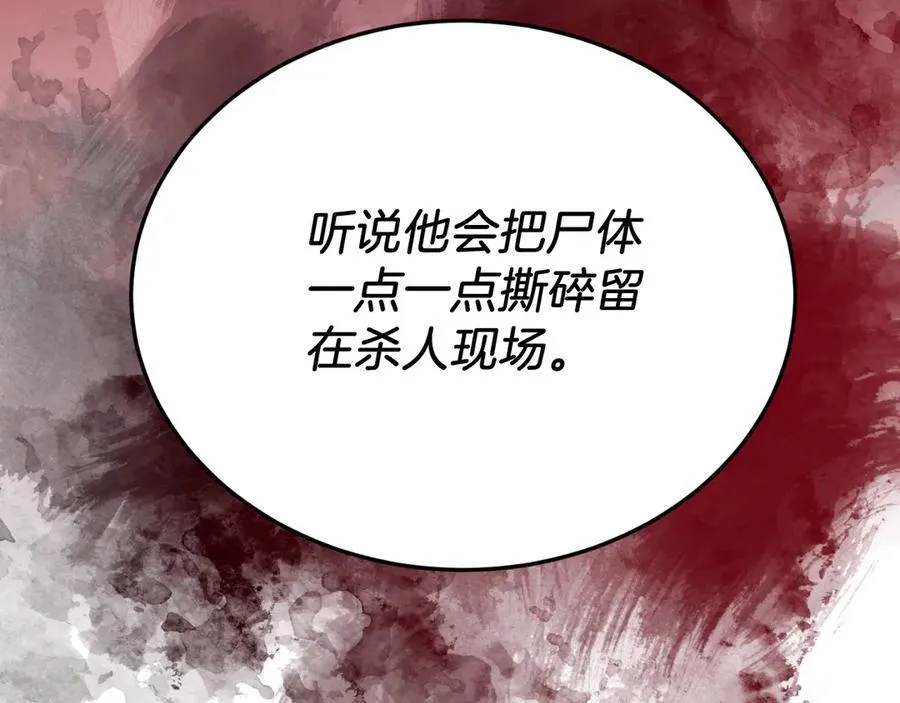 第88话 残忍 第136页
