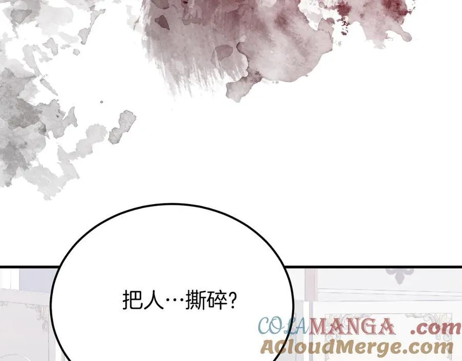 第88话 残忍 第137页