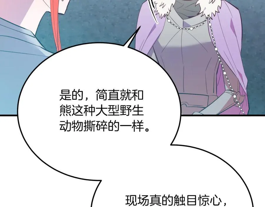 第88话 残忍 第139页