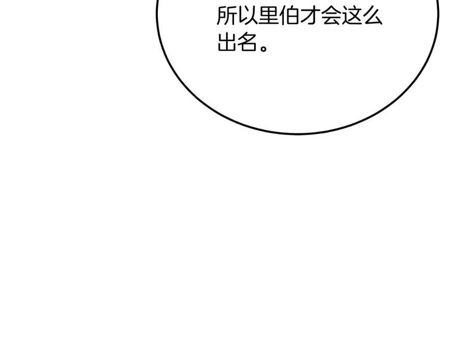第88话 残忍 第140页