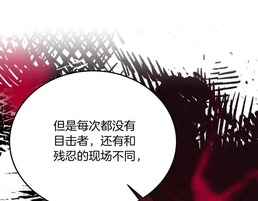 第88话 残忍 第142页