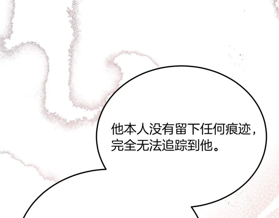 第88话 残忍 第144页