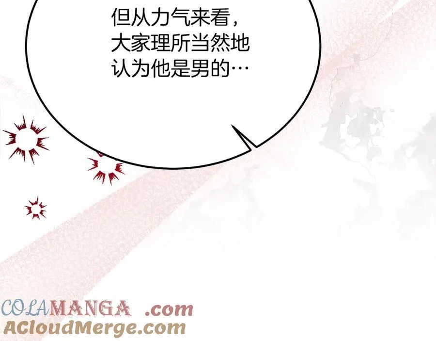 第88话 残忍 第145页