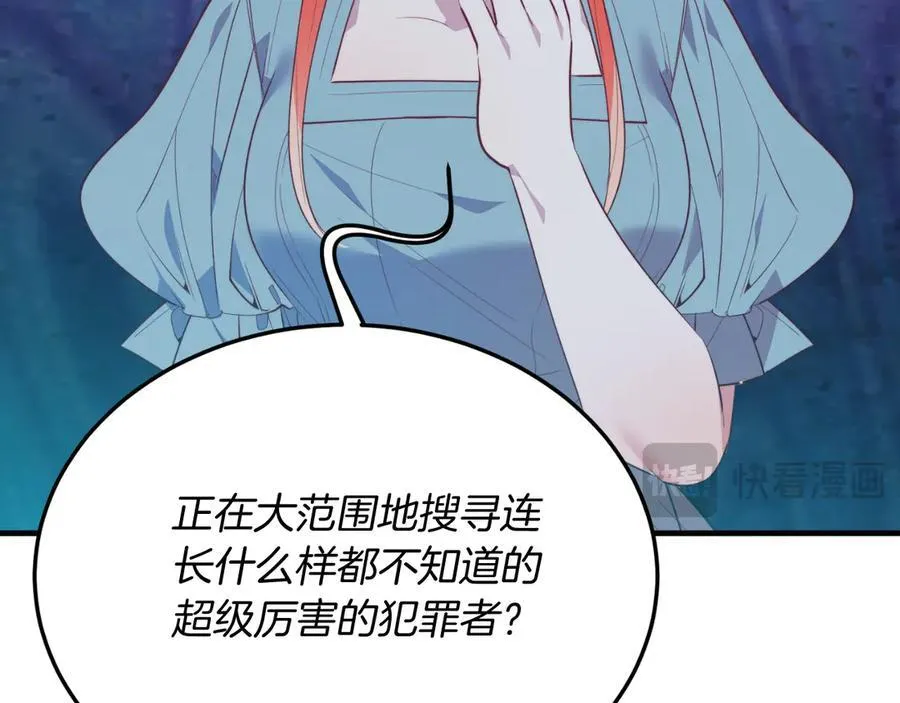 第88话 残忍 第148页