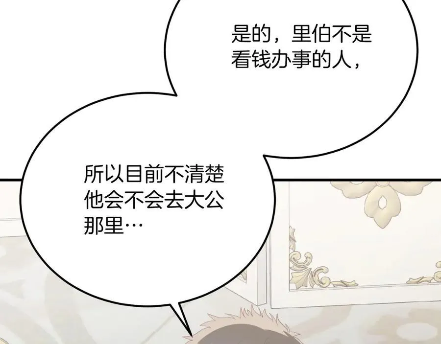 第88话 残忍 第150页