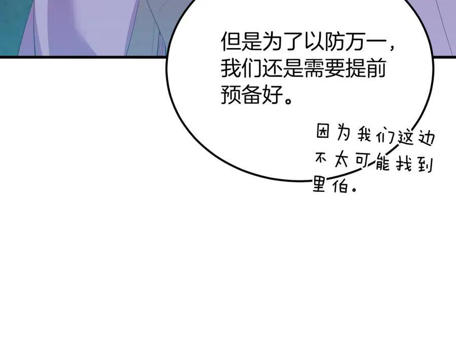 第88话 残忍 第152页