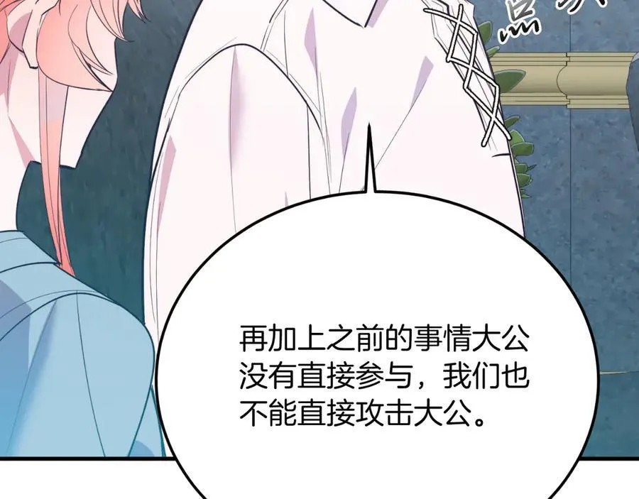 第88话 残忍 第158页