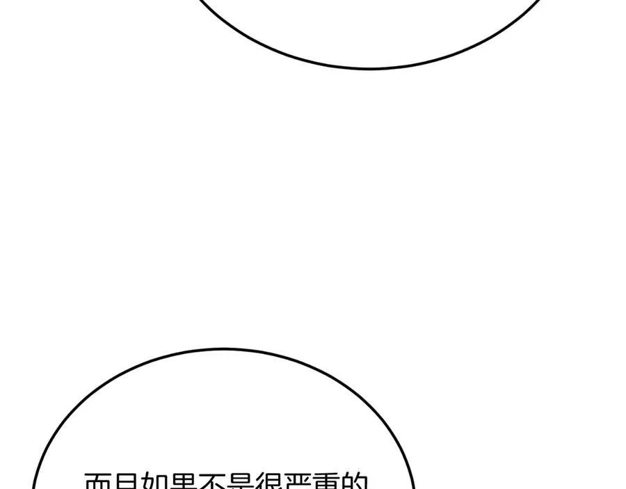 第88话 残忍 第159页