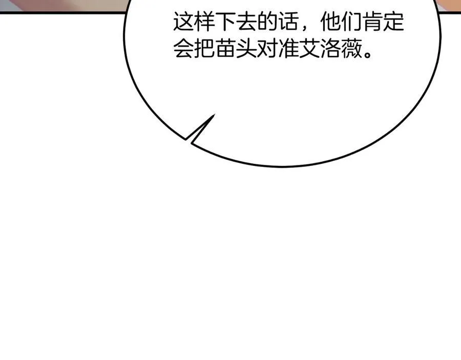 第88话 残忍 第163页