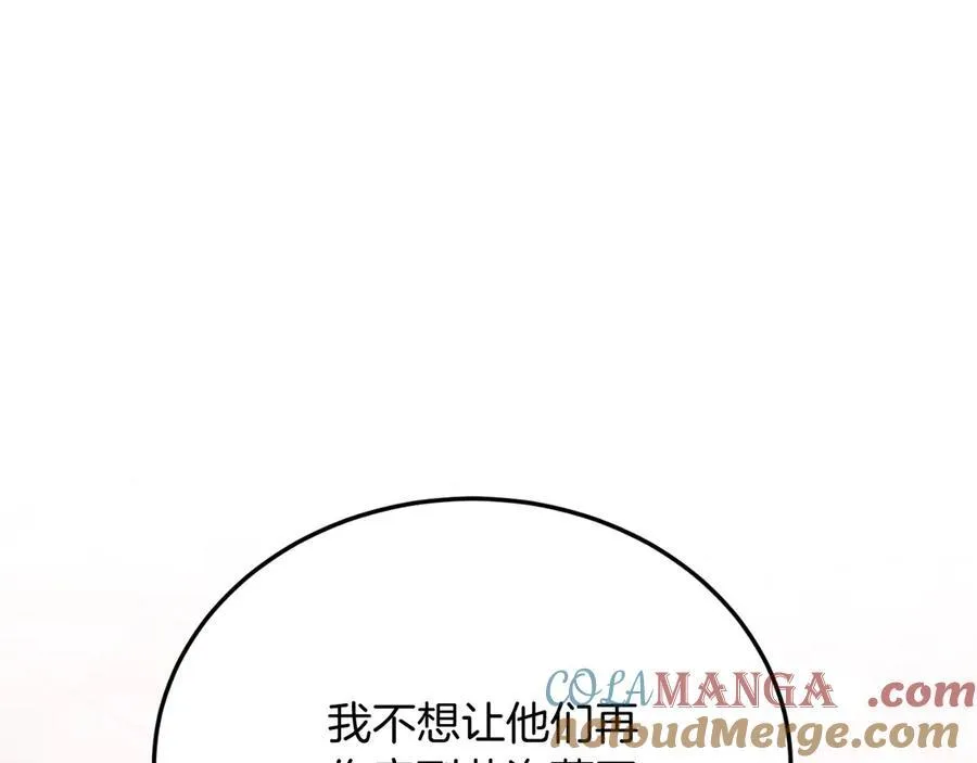 第88话 残忍 第165页