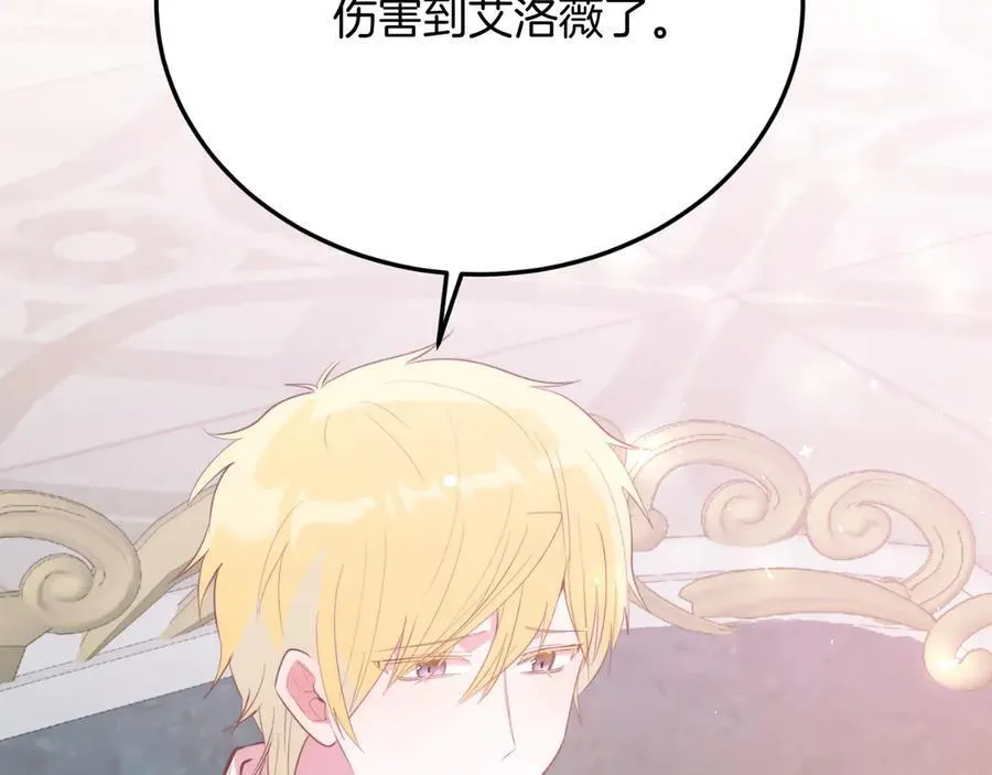 第88话 残忍 第166页