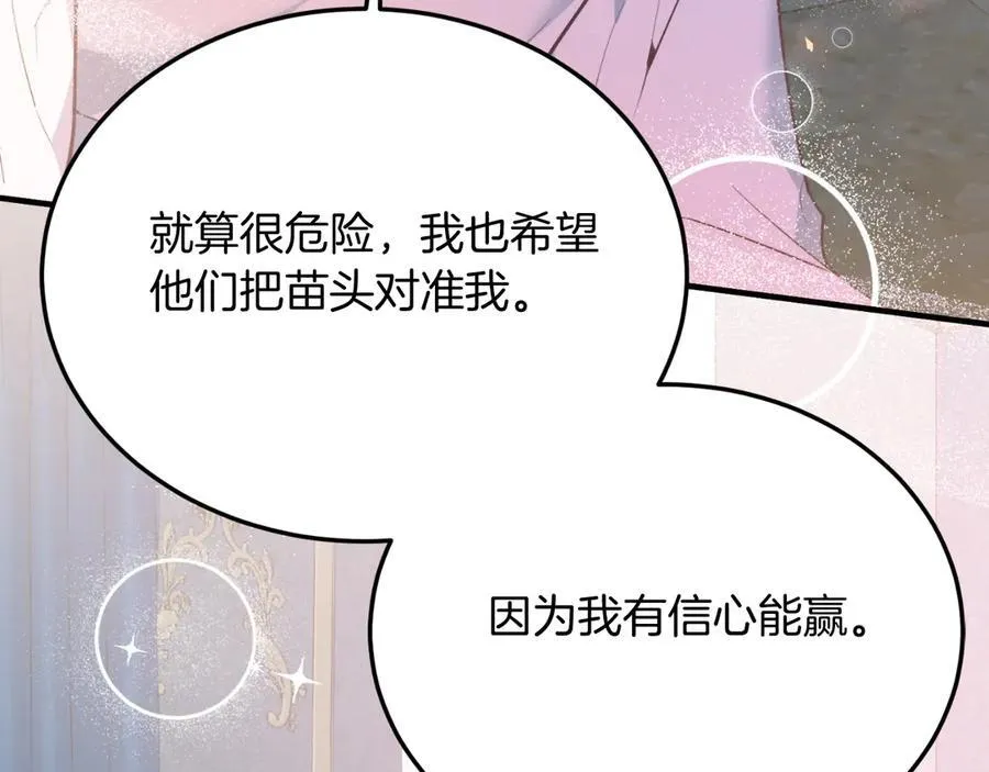 第88话 残忍 第168页