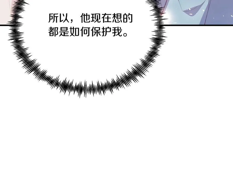 第88话 残忍 第171页