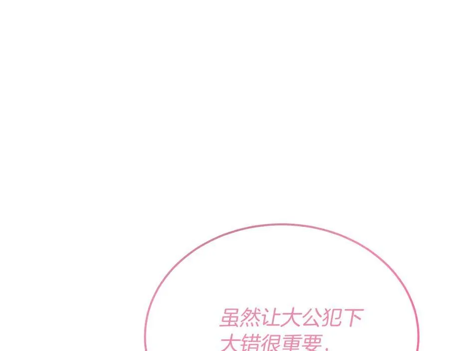 第88话 残忍 第172页