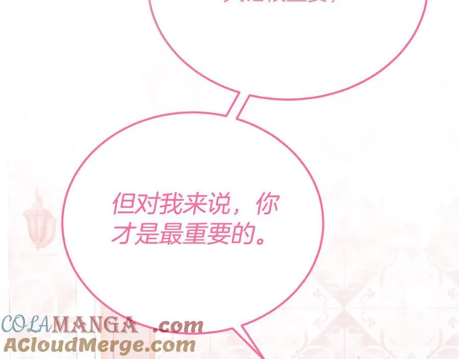 第88话 残忍 第173页