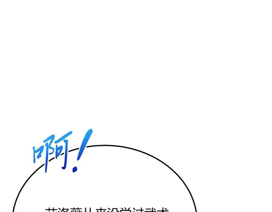 第88话 残忍 第176页