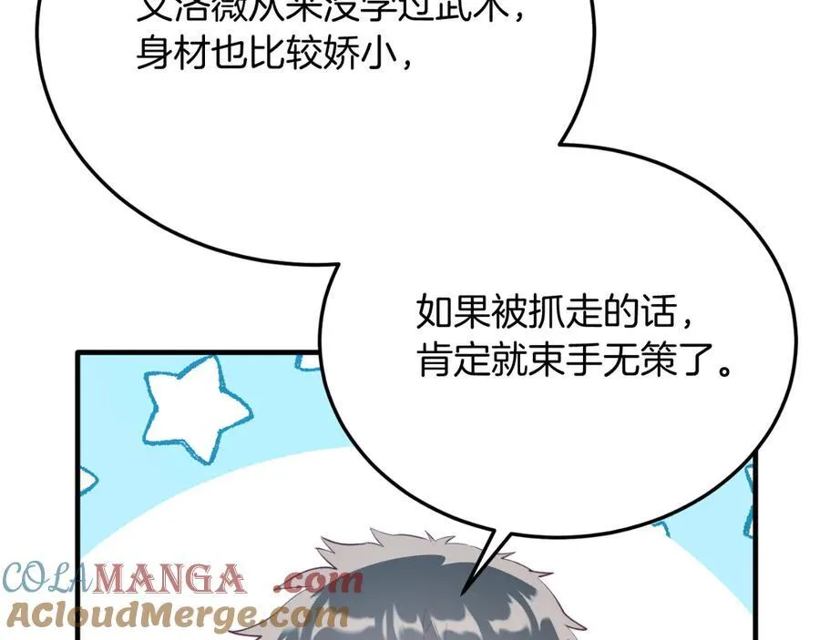 第88话 残忍 第177页