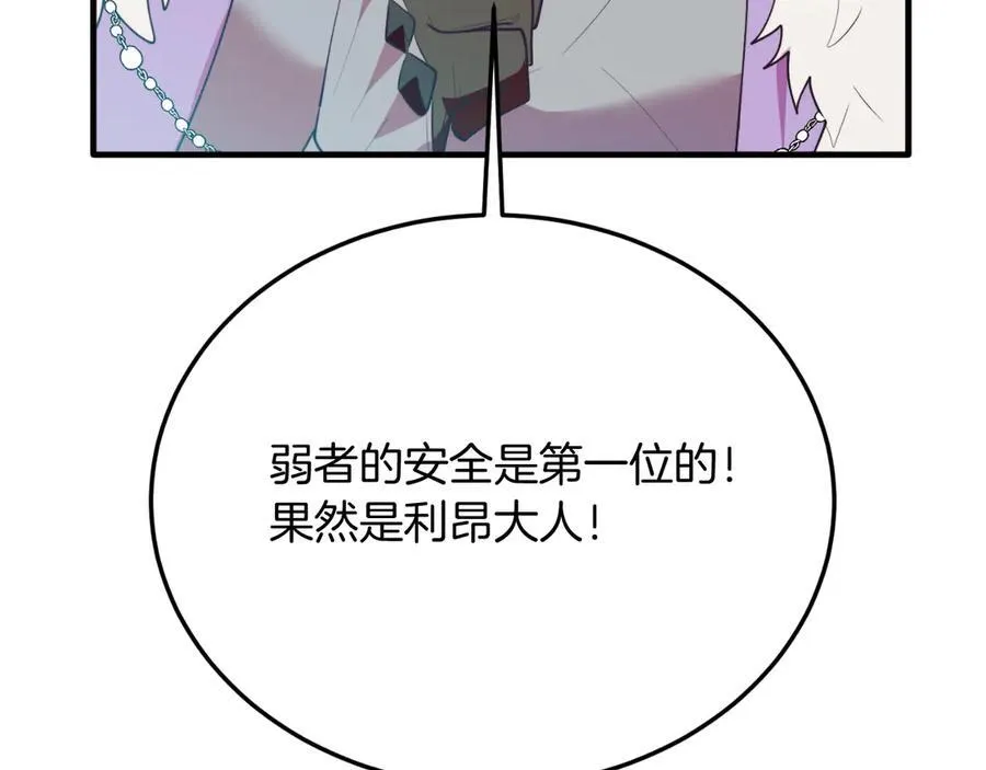 第88话 残忍 第179页