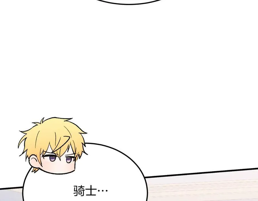 第88话 残忍 第180页