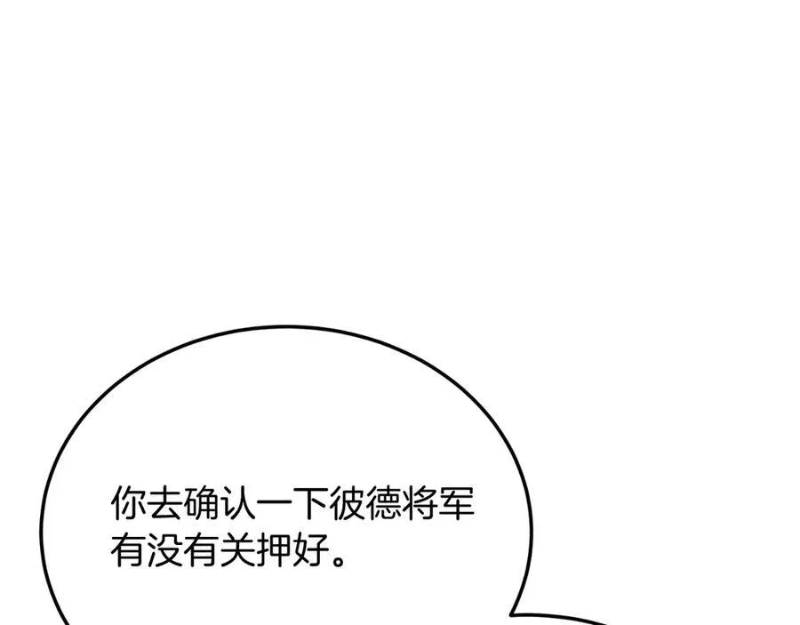 第88话 残忍 第183页