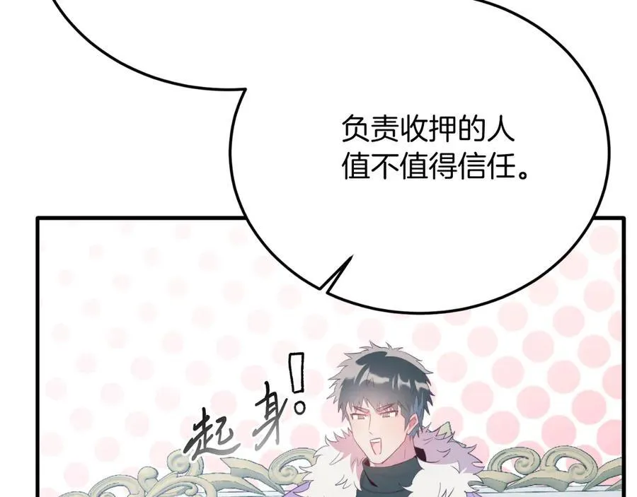 第88话 残忍 第184页