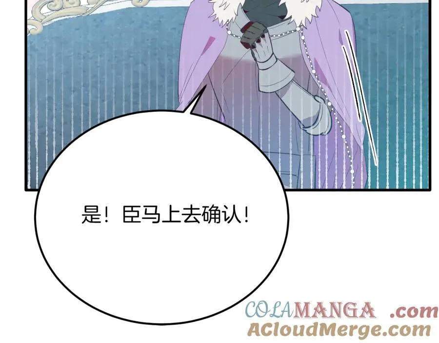 第88话 残忍 第185页
