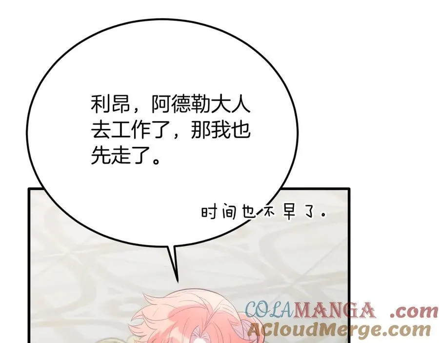 第88话 残忍 第189页