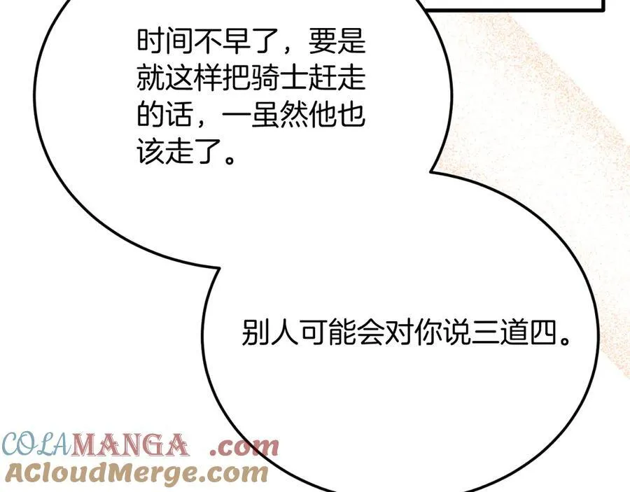 第88话 残忍 第193页