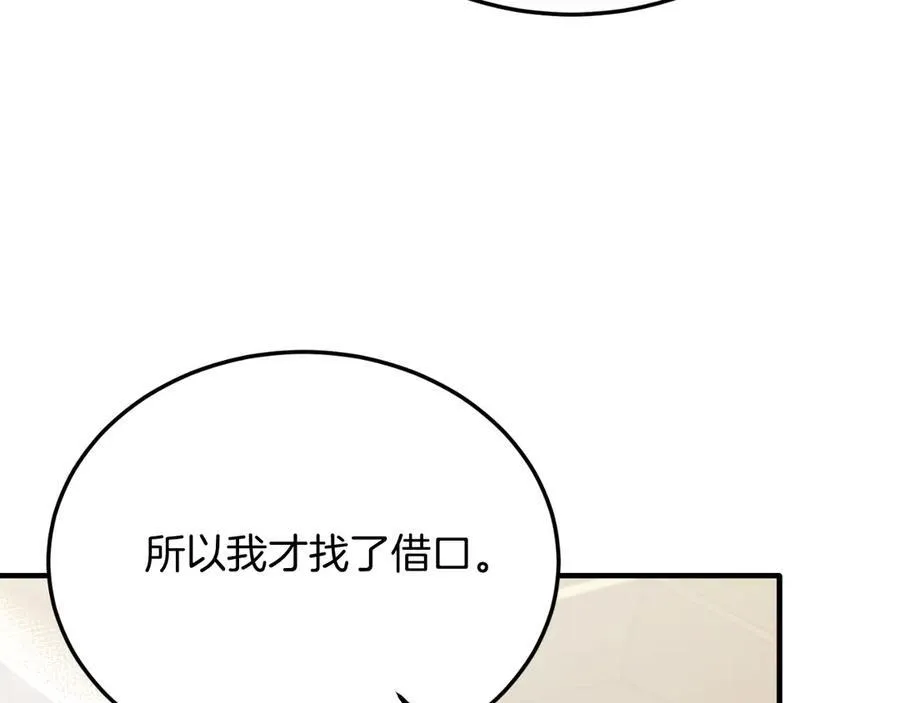 第88话 残忍 第194页